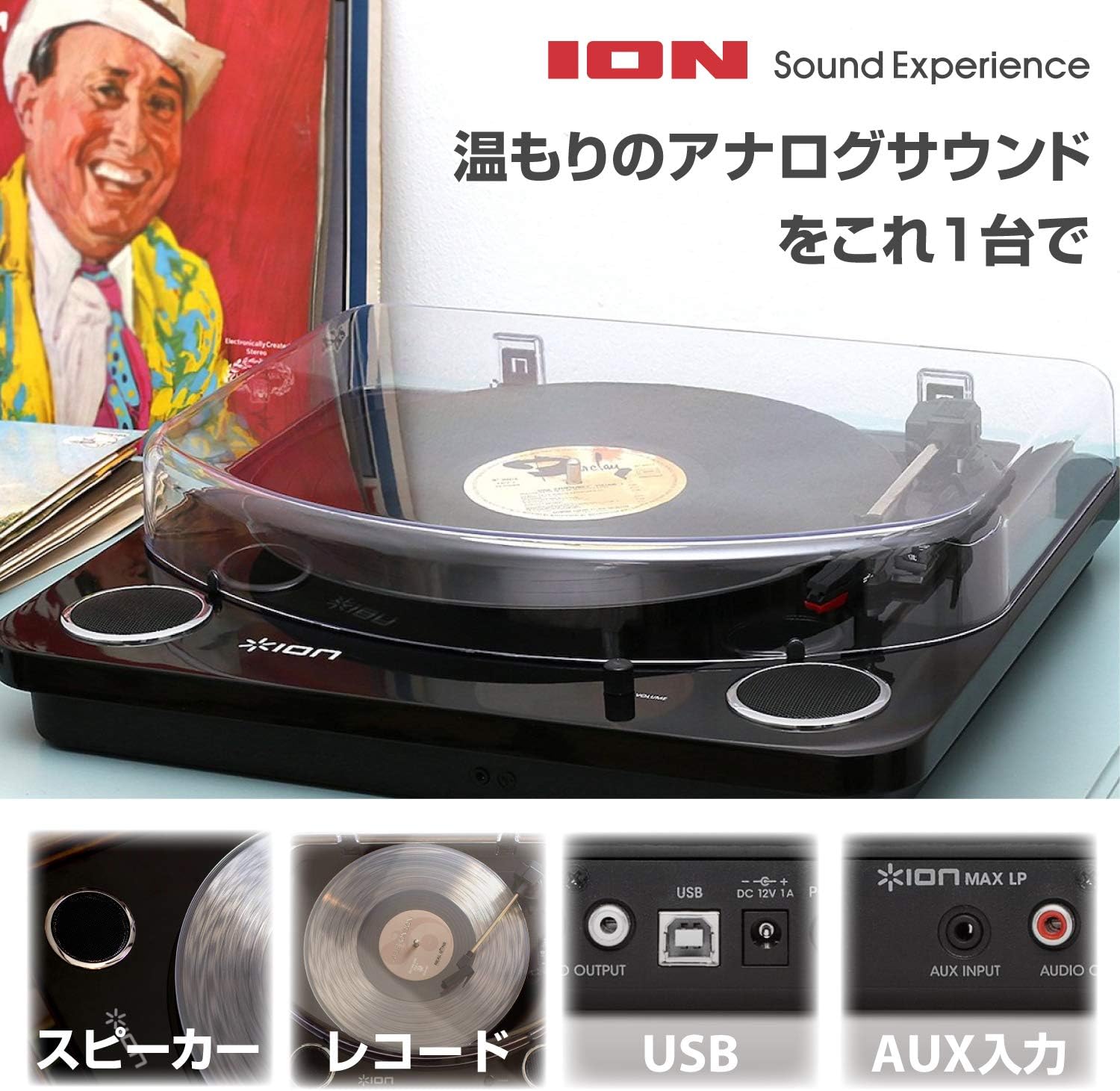 ion max lp turntable