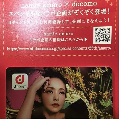 Amazon 即決 安室奈美恵 タワーレコード特典dポイントカード Finally おもちゃ ホビー