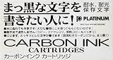 PLATINUM Carbon Ink Cartridges - Black view 3
