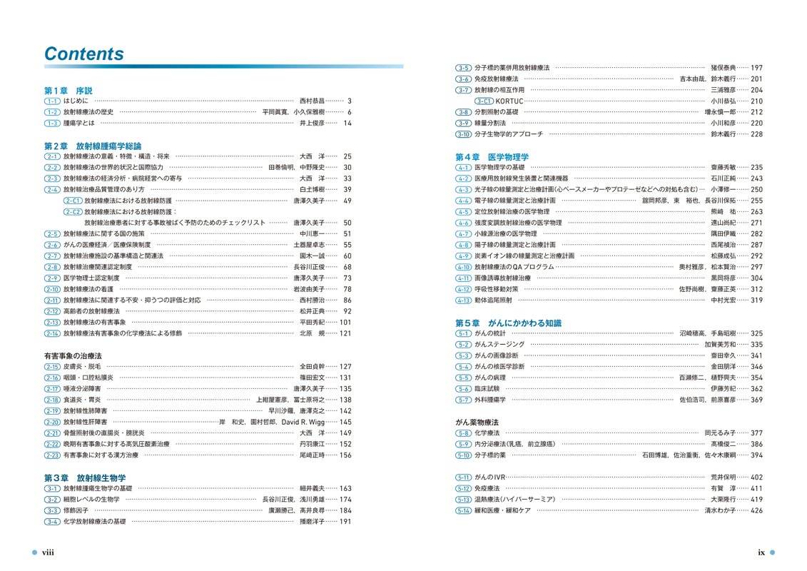 超目玉 12月 １０ がん 放射線療法 大西洋 著者 医学一般 Labelians Fr