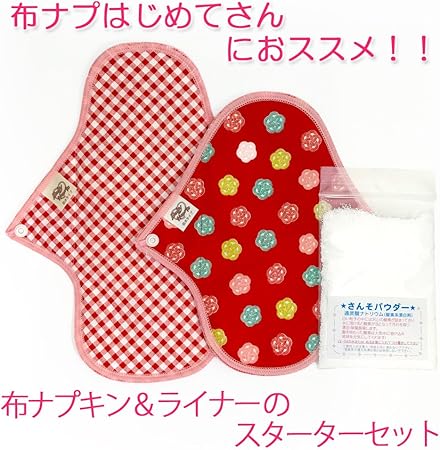 Amazon はじめての方におススメ 肌に当たる面にオーガニックコットン使用の布ナプキン 布ライナーお試しスターターセット ベイビーハーツ 布ナプキン