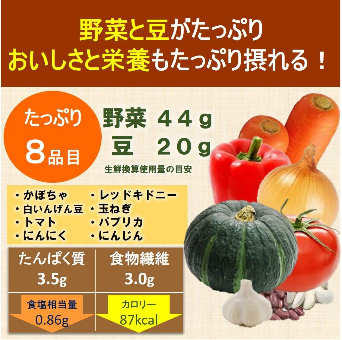 Amazon 味の素 クノール ポタージュで食べる豆と野菜 素材を味わう栗かぼちゃ 160g 7個 クノール スープ 通販