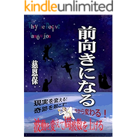 maemukininaru syuuhasuugaagaruhon (Japanese Edition) book cover