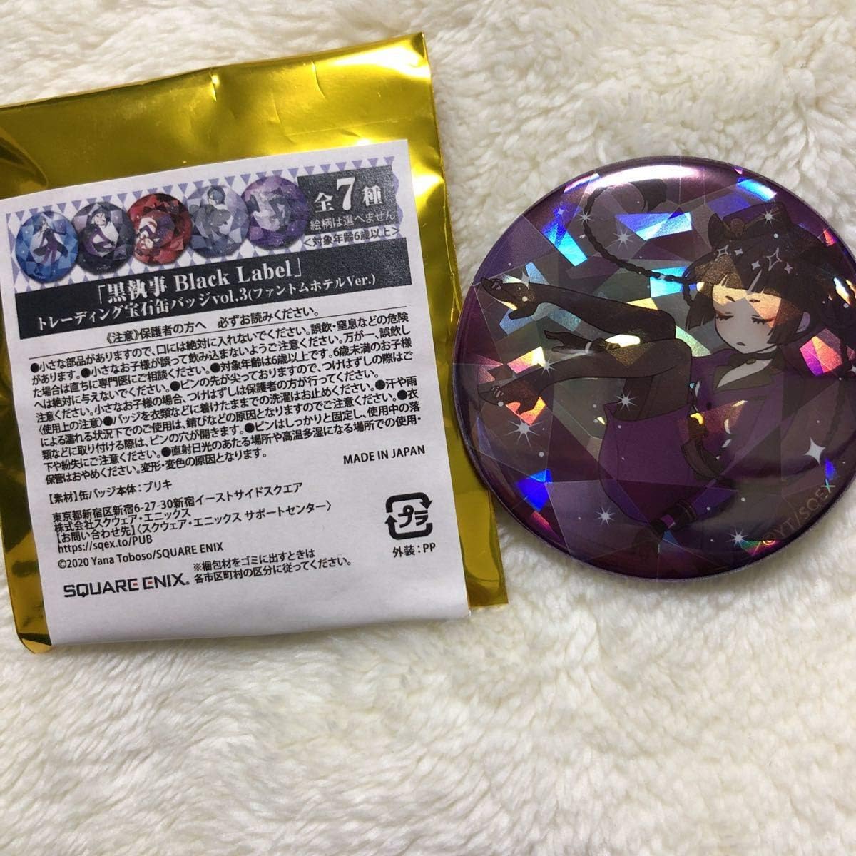 黒執事 ポップアップストア Popアップストア Black Label トレーディング 宝石缶バッジ ファントムホテル 藍猫 ランマオ くろしつじ アニメ 萌えグッズ 通販 Amazon