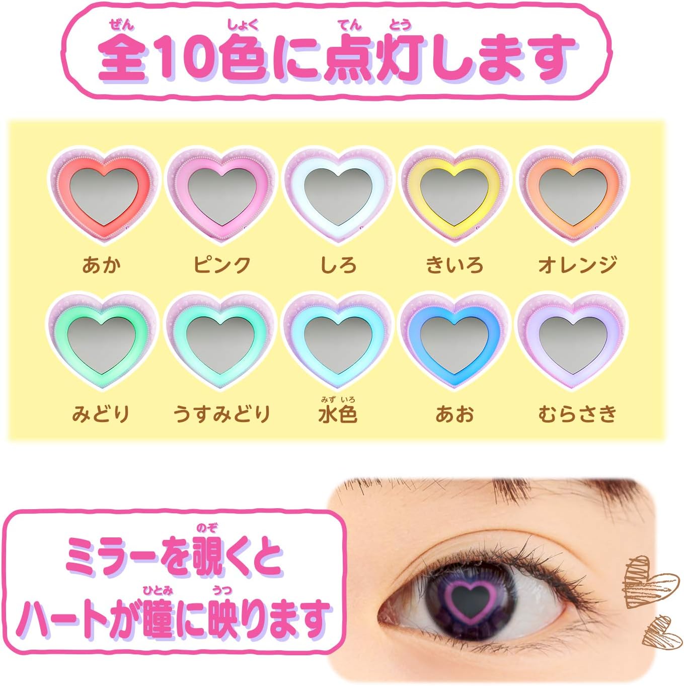 Amazon Pretty Holic ハートアイズミラー メイクアップ おもちゃ