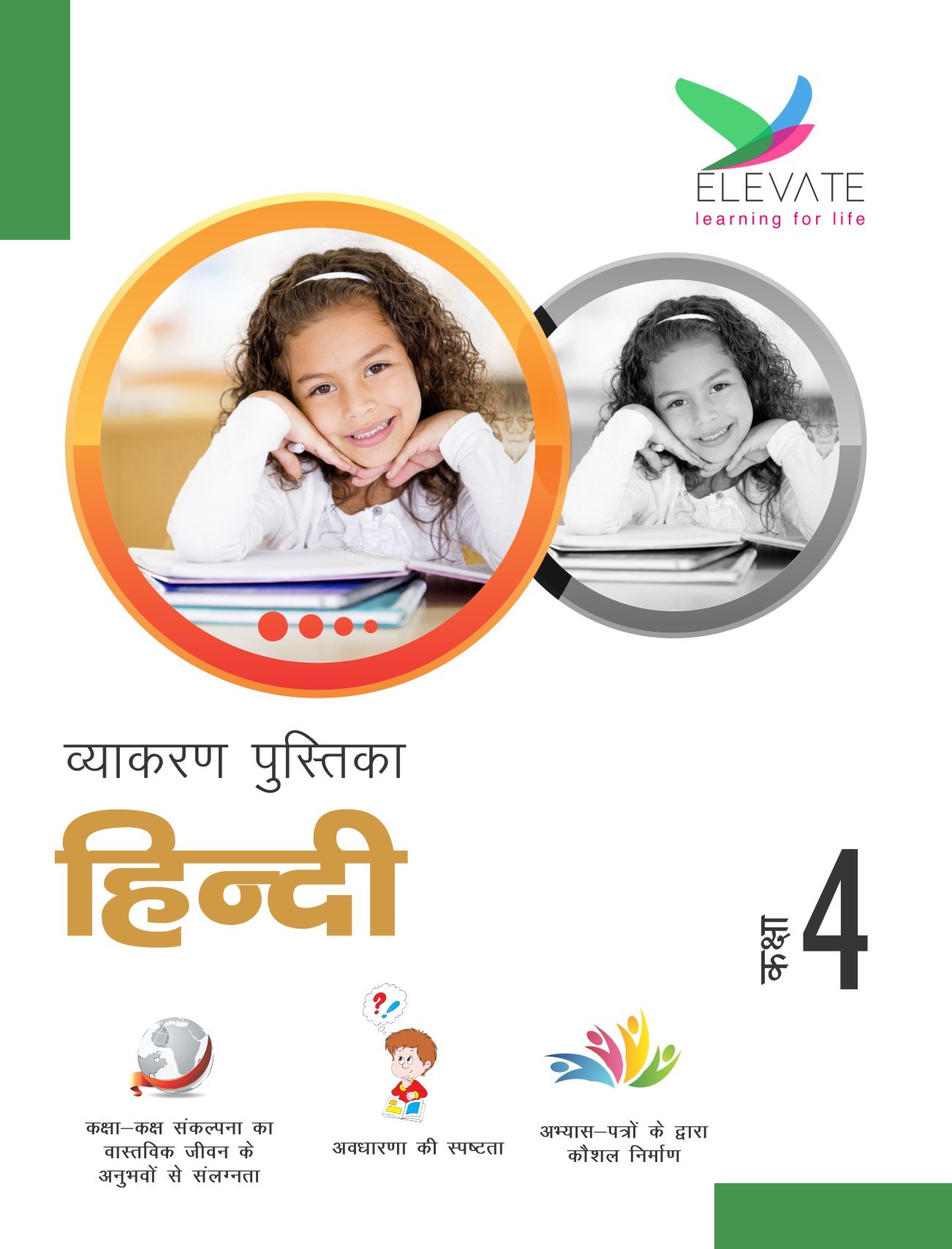 elevate hindi grammar with practice worksheets for class 4 elevate experts amazon in books