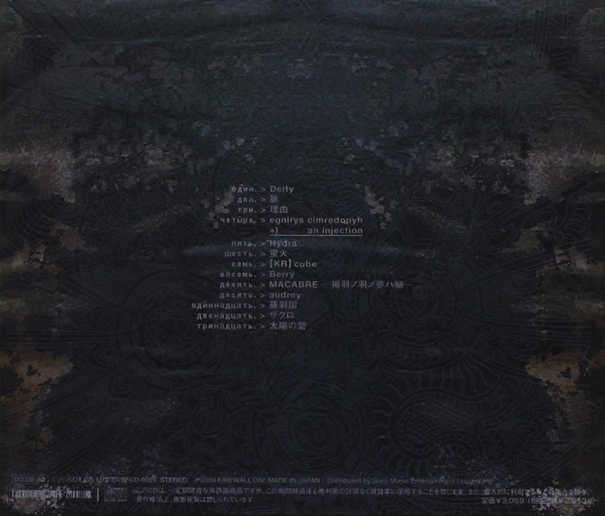 Macabre Amazon Co Jp