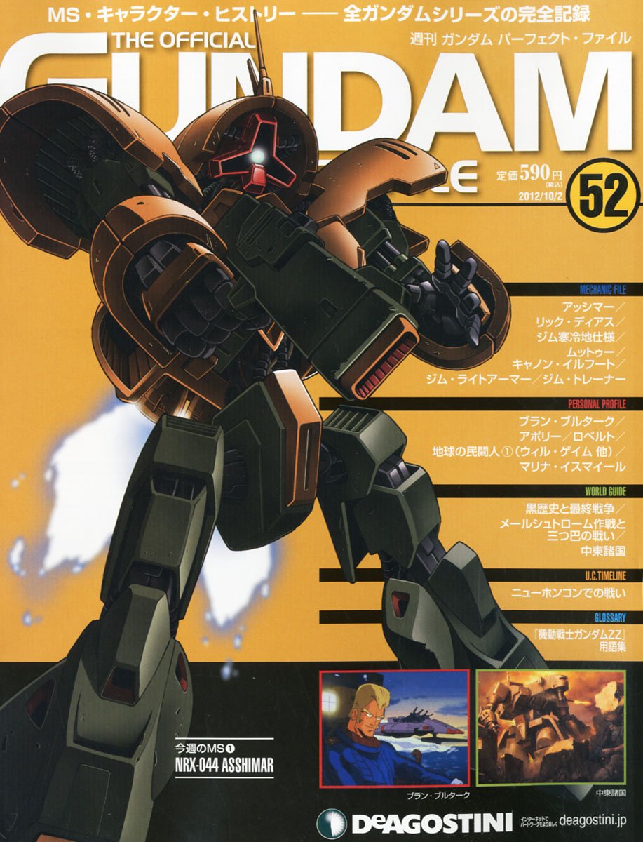 Shukan Gundam Perfect File October 02 12 Amazon Com Books Shukan Gundam Perfect File October 02 12 Amazon Com Books