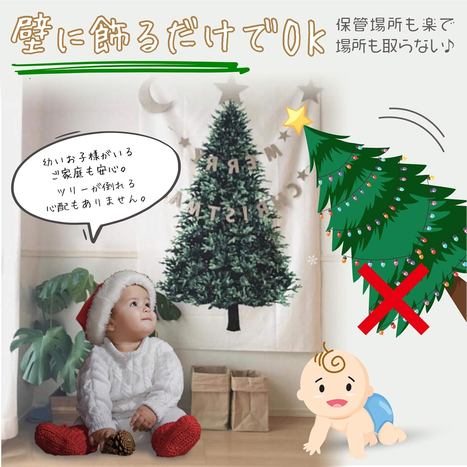 Amazon 2点セット Nの世界 クリスマス タペストリー クリスマスツリー ツリー 飾り クリスマスプレゼント クリスマスツリー おもちゃ