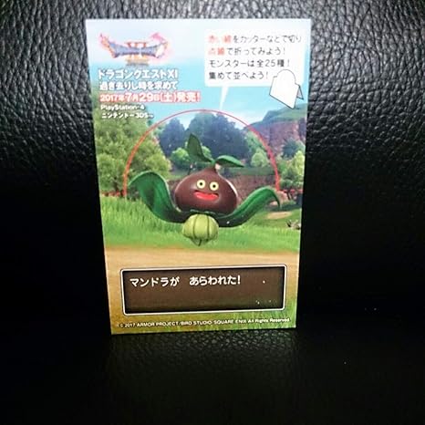 Amazon Co Jp 非売品 ローソン ドラゴンクエスト 11 モンスターカードカードドラクエ マンドラ ホビー 通販