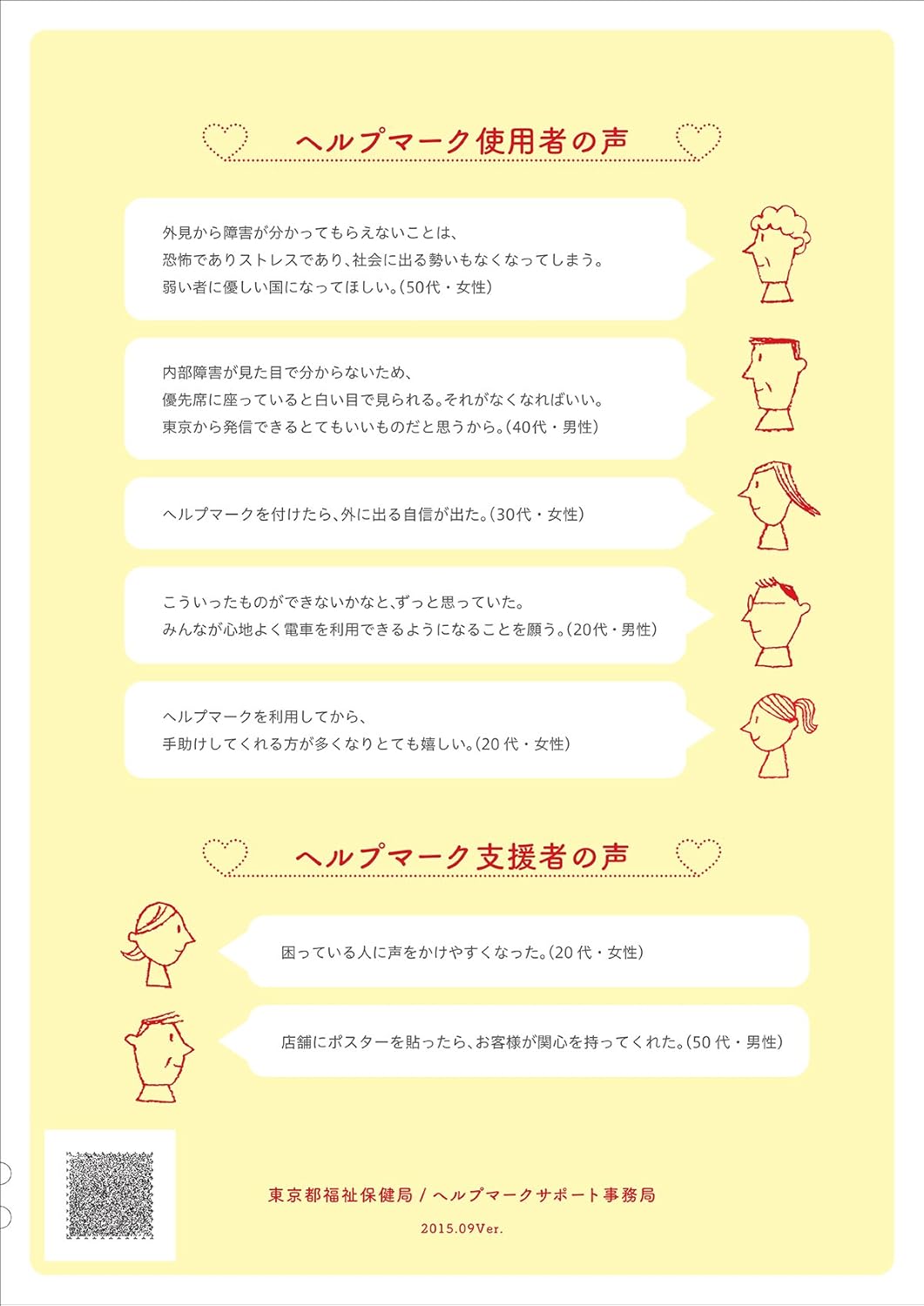 Amazon Exproud製 ヘルプマーク 15 5x9 6cm Lサイズ ステッカー シール 福祉車両向けl サイン マーク 車 バイク Amazon Exproud製 ヘルプマーク 15 5x9 6cm Lサイズ ステッカー シール 福祉車両向けl サイン マーク 車 バイク