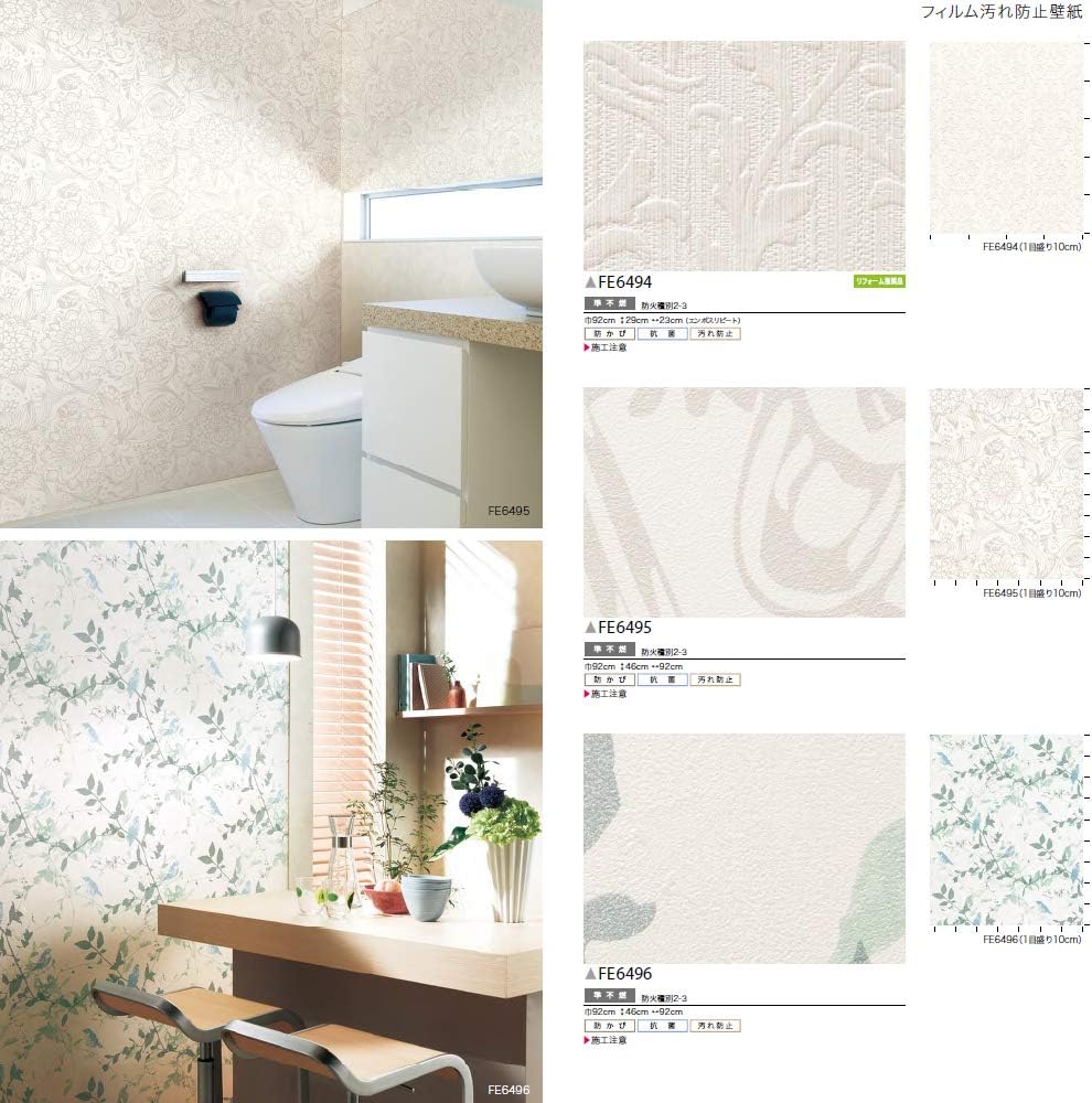Amazon サンゲツ ファイン 壁紙 クロス 糊なし のり無し Fe6496 旧 Fe1603 1m 注文数 巾92cm フィルム汚れ防止 壁紙