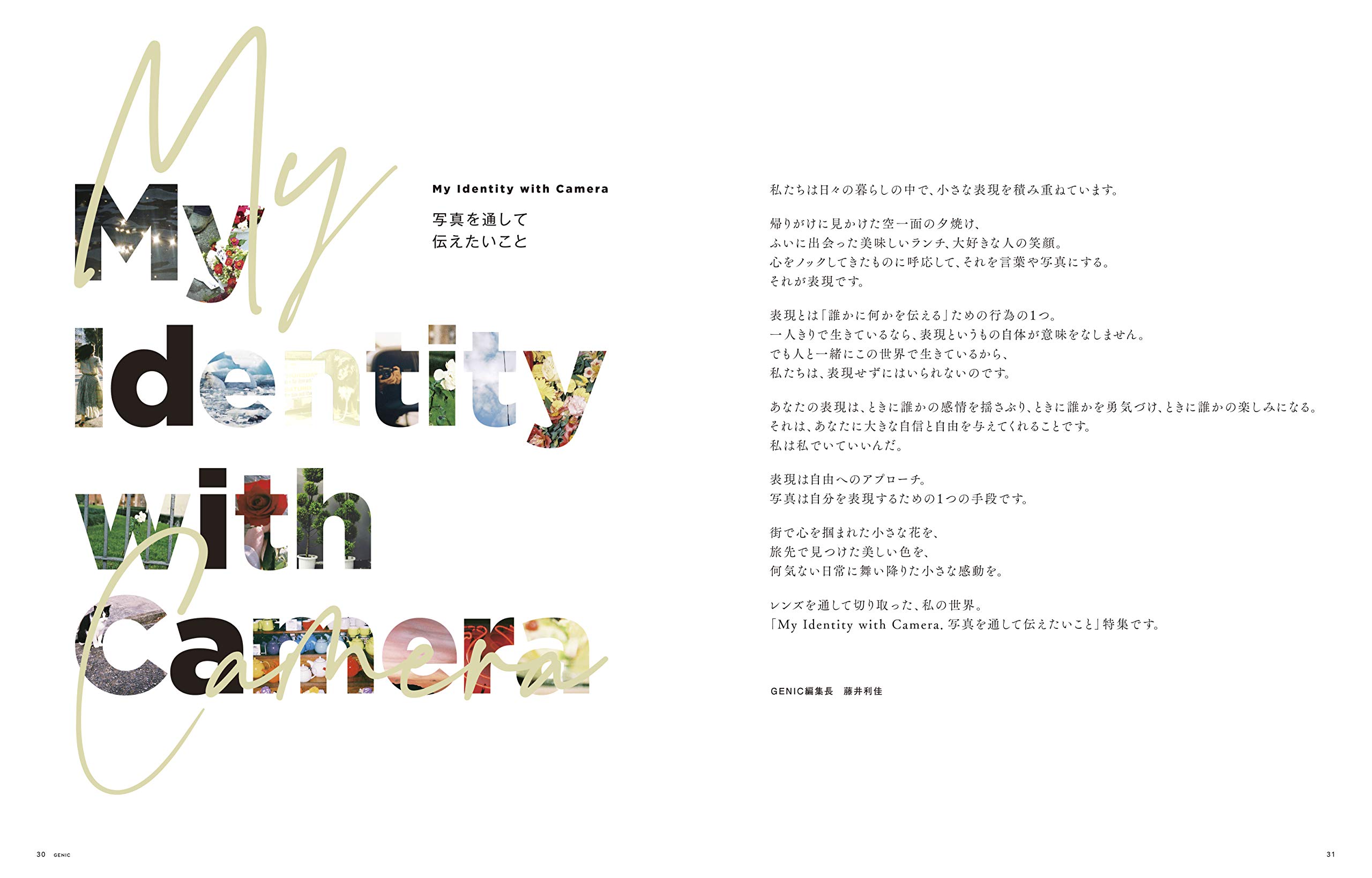 Genic 年4月号 Vol 54 Amazon Com Books