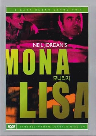 Amazon Com Mona Lisa 1986 Bob Hoskins All Region Fast Shipping Movies Tv