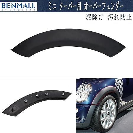 Amazon ベンマロ Benmall 送料無料 ミニ クーパー用 オーバーフェンダー ホイール アーチ トリム フェンダーリップ 泥除け 汚れ防止 ボンネットにも R50 R52 R53 02 08 オーバーフェンダー 車 バイク
