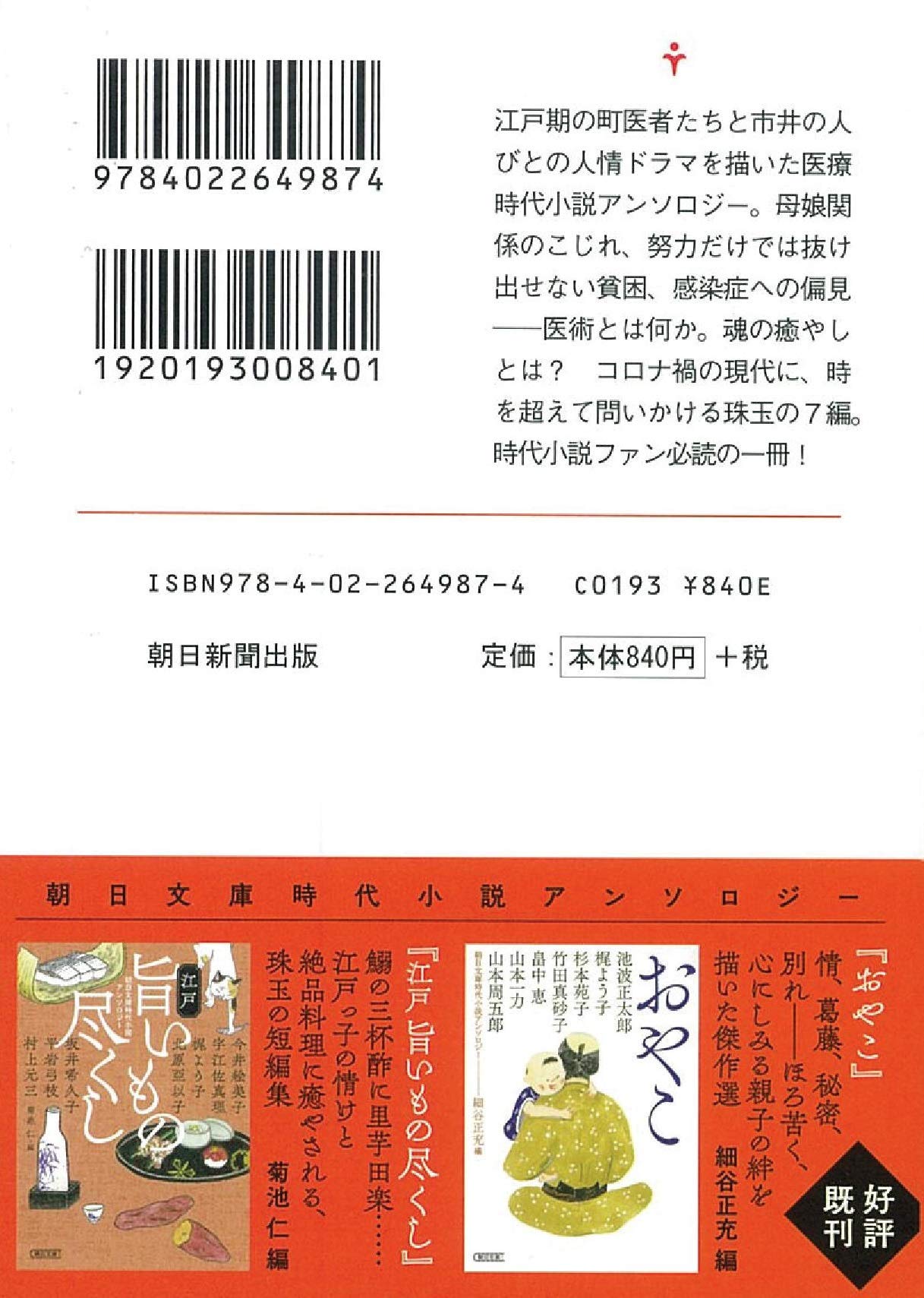 最大 オフ 歴史小説 中古本 研ぎ師太吉 山本一力 著 単行本 新潮社 即決 Mace Edu In