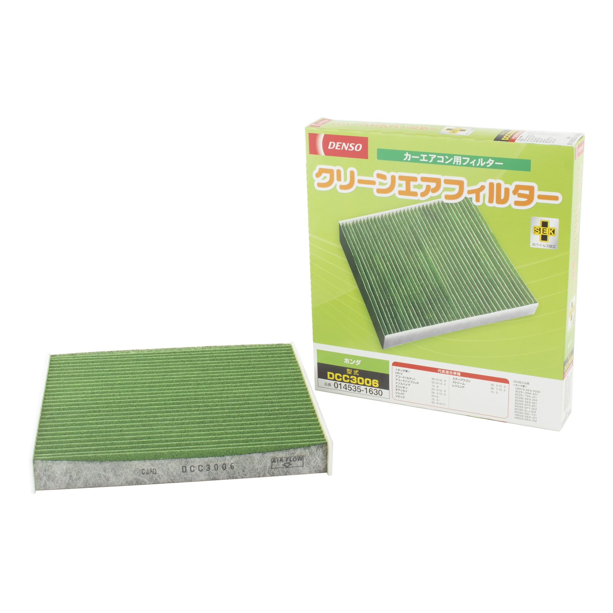 デンソー クリーンエアフィルター 高除塵 PM2.5対策 抗菌・防カビ 脱臭の商品画像