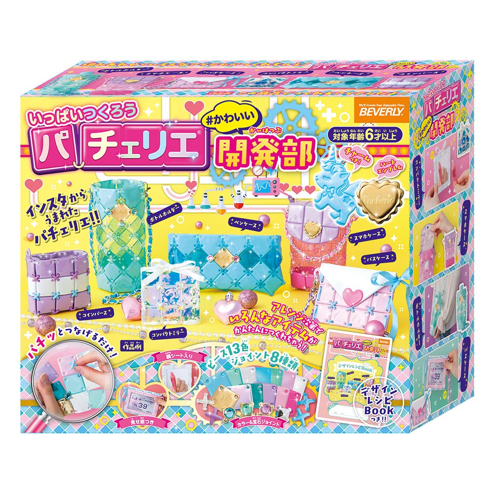 ビバリー(BEVERLY)パチェリエ かわいい開発部 【6個の小物が作れちゃう! 】商品画像