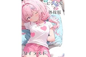 Illustration collection of a beautiful pink-haired woman wearing gym clothes AI illustration Total 44 pages (Japanese Edition