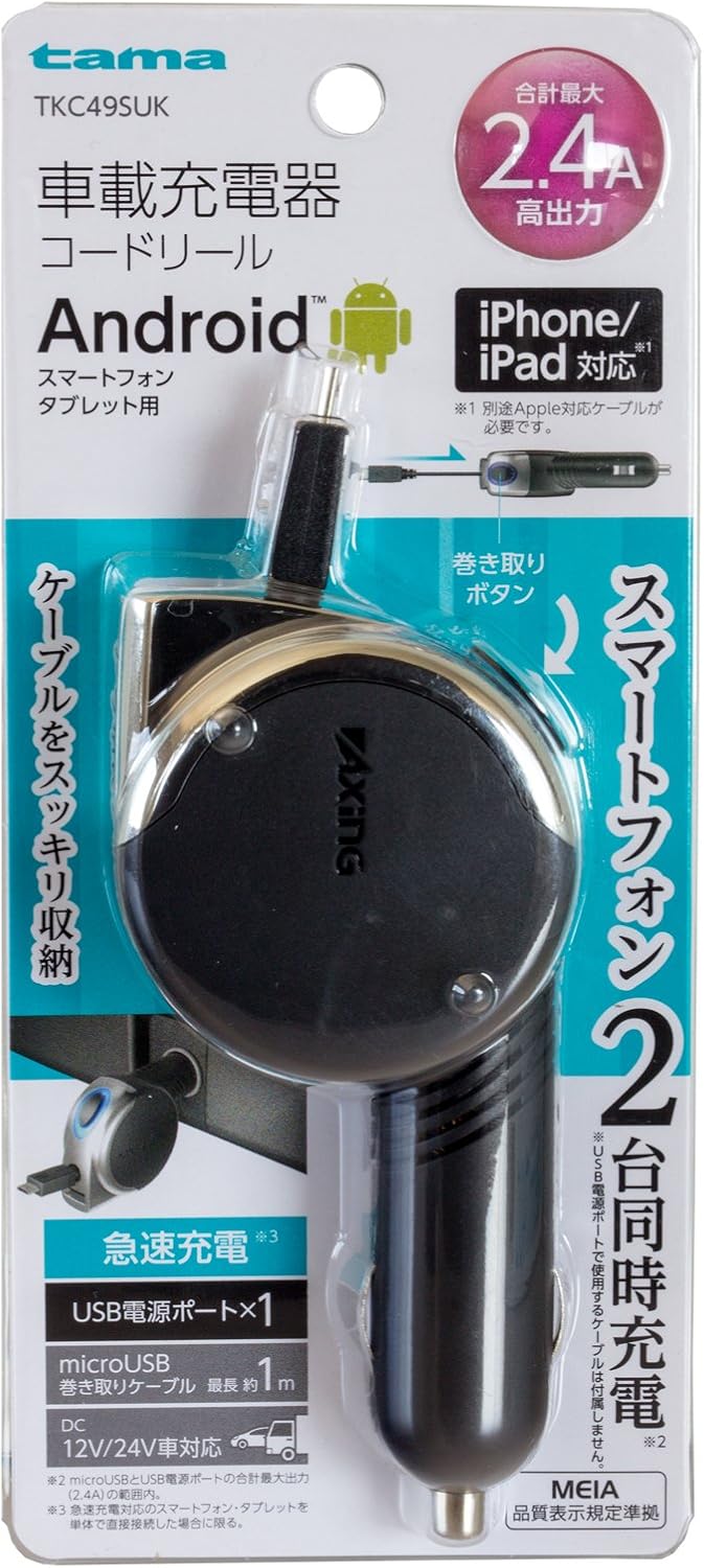 Amazon Tama カーチャージャー Microusb 車載充電器 巻き取り ケーブル 2 4a Tkc49suk シガーソケット充電器 車 バイク