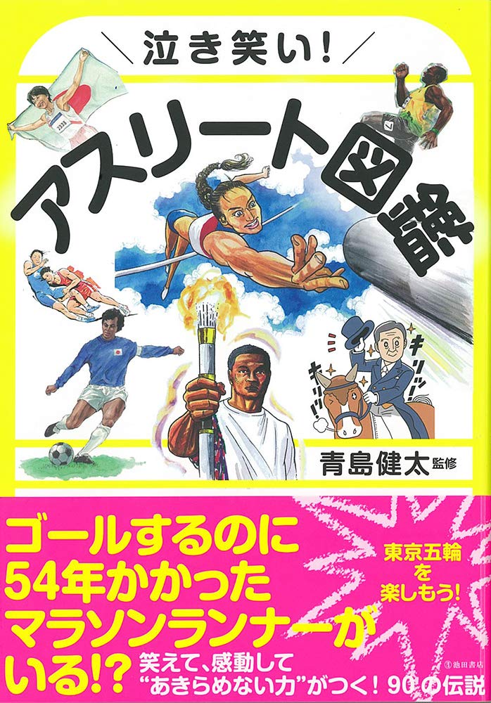 東京2020出場の日本人選手 テレビ話題数ランキング 3位 久保建英 2位 水谷隼 1位は 2021年9月30日 Biglobeニュース