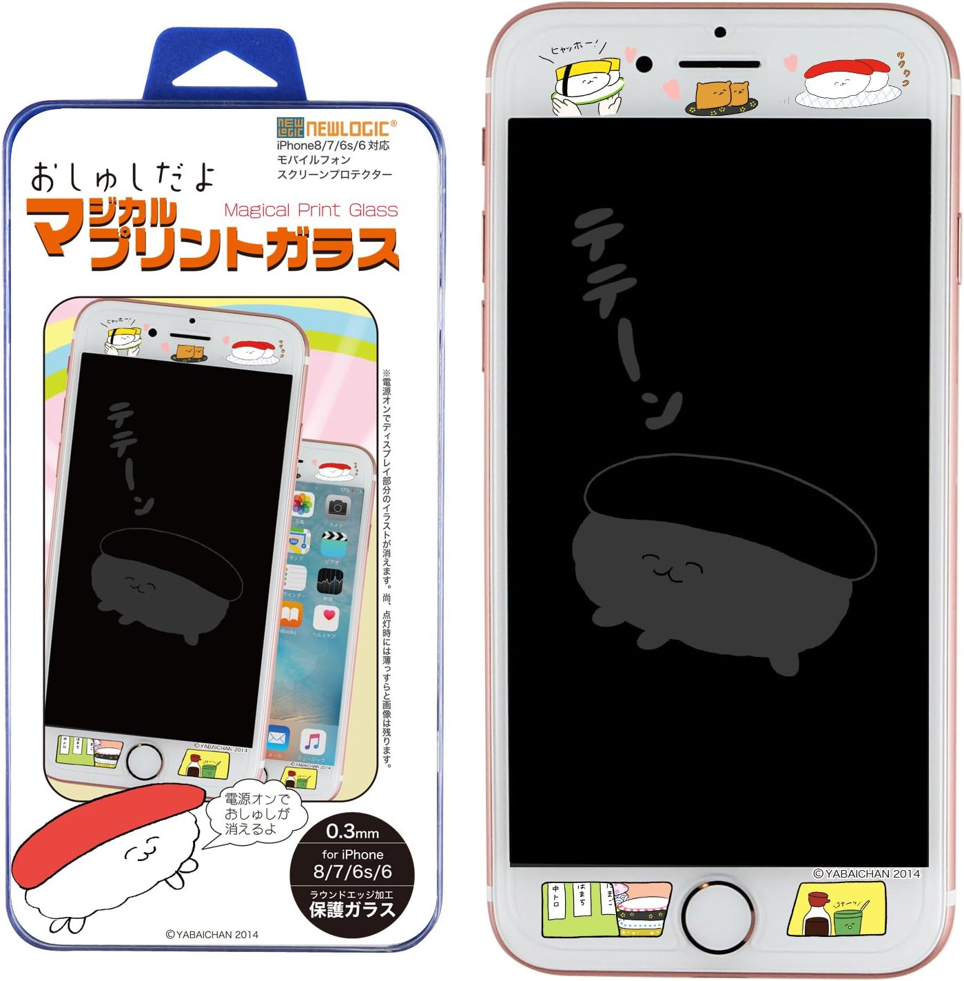 Amazon おしゅしだよ Newlogic Iphone 8 7 6s 6 C Glass 0 3mm マジカルプリントガラス 強化ガラス 液晶保護フィルム おしゅし 液晶保護 ガラスフィルム テテーン スクリーンプロテクター 通販