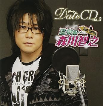 デートcd Vol 3 温泉編 森川智之 By Amazon Co Uk Cds Vinyl