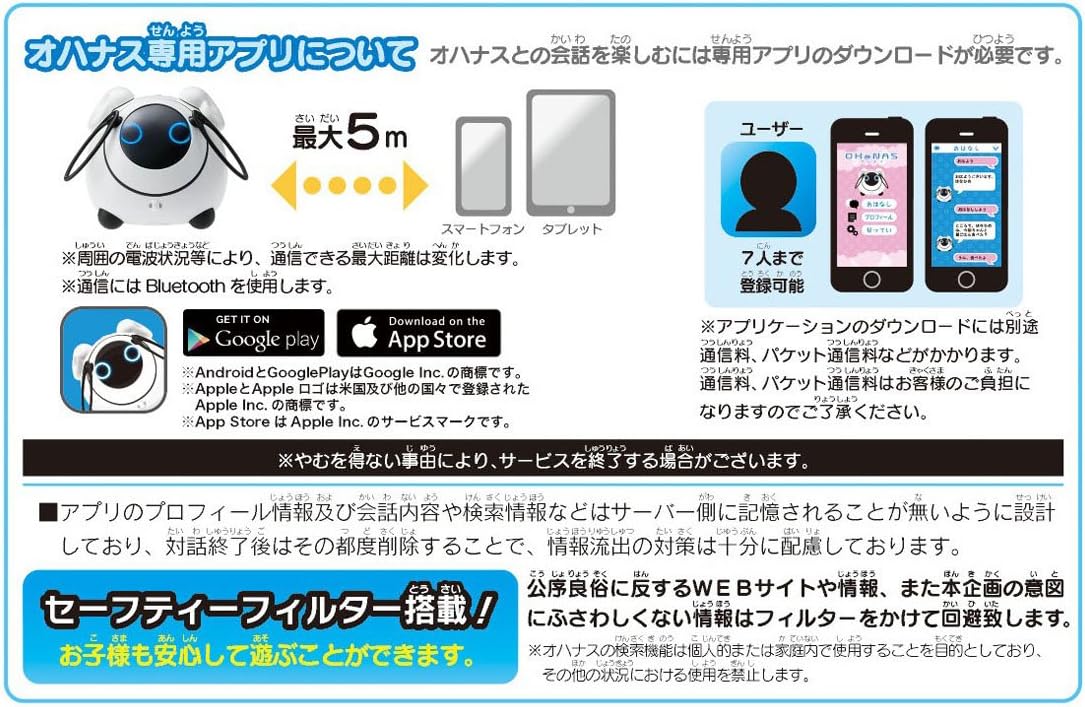 Amazon Com Tomy Omnibot Ohanas Ohanasu Toys Games