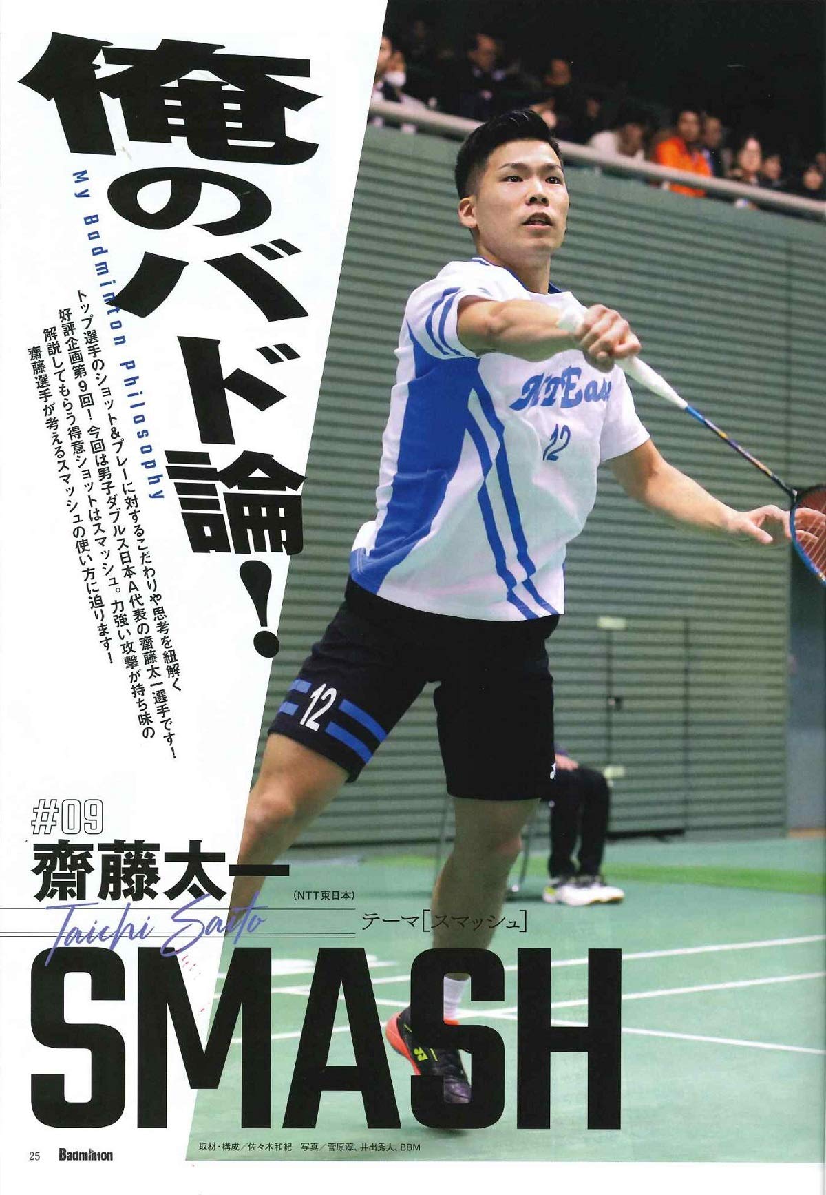 バドミントンマガジン 年 11 月号 雑誌 バドミントン マガジン編集部 本 通販 Amazon