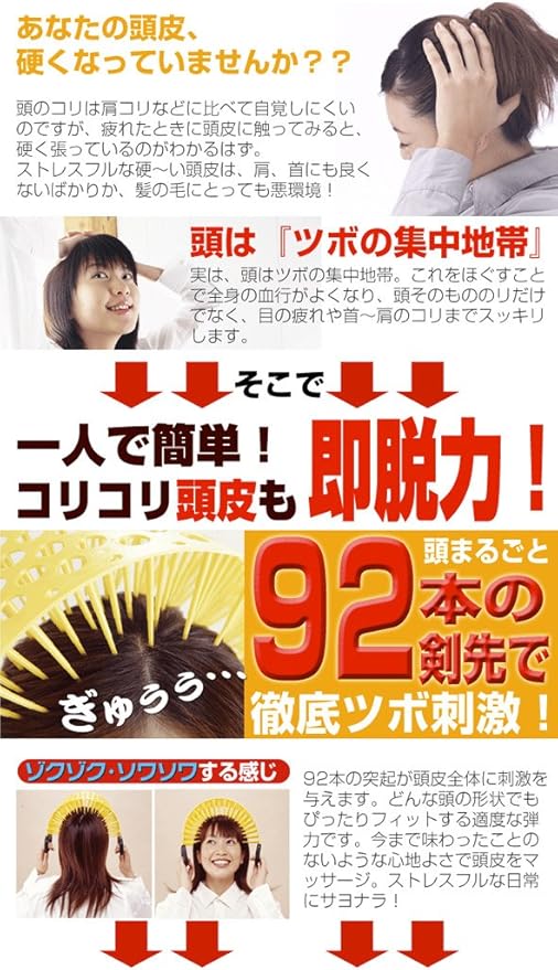 Amazon 黄金頭剣山 頭皮マッサージ 頭皮 マッサージ器 頭 マッサージ ヘッドマッサージ ヘッドマッサージャー リラックス リラックス グッズ 疲れとり 快適空間２２２ 頭皮マッサージブラシ 通販