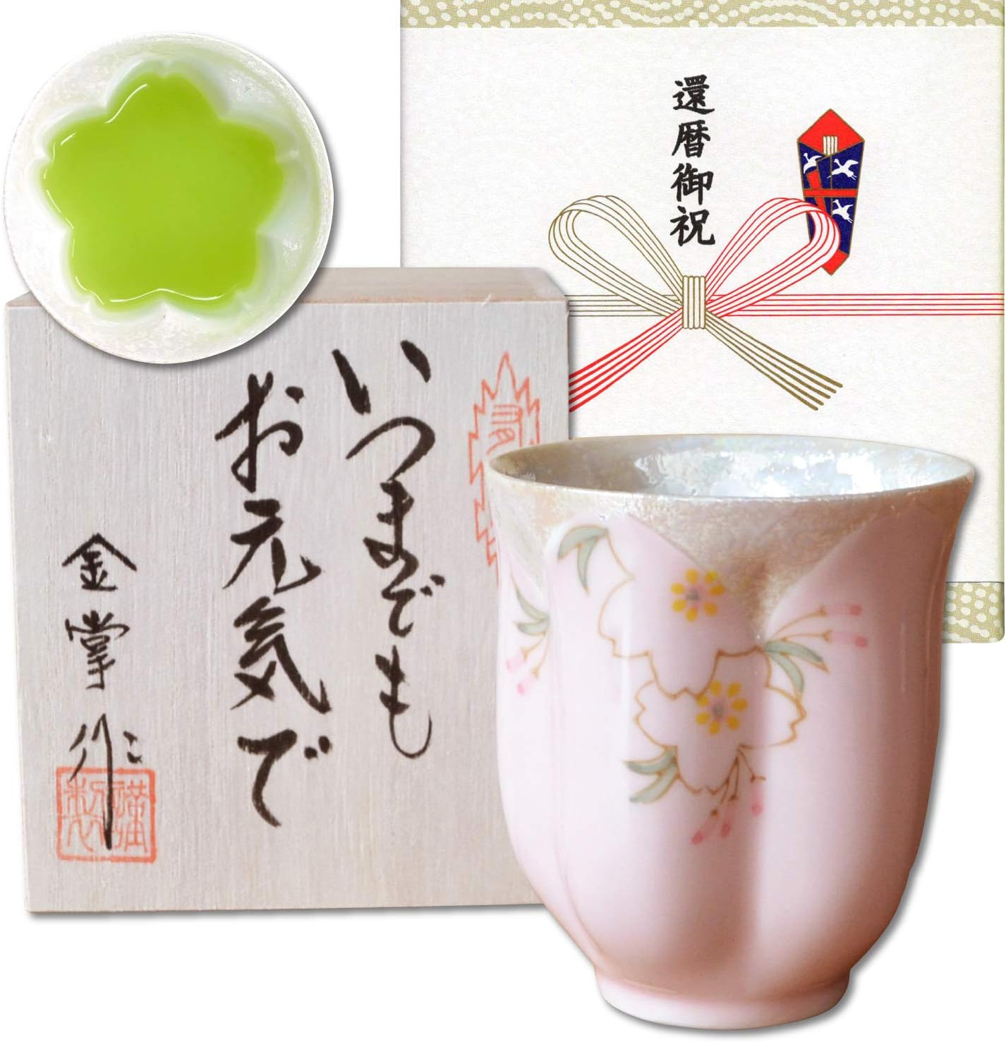 Amazon 還暦祝い 女性 プレゼント 桜の花びら形になる 湯呑み 有田焼 華の舞 ピンク メッセージカード付き 長寿の木箱入り 有田焼やきもの市場 湯呑み 通販