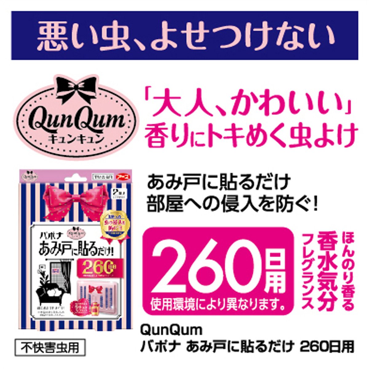 Mua アース製薬 Qunqum バポナ あみ戸に貼るだけ 260日用 Tren Amazon Nhật Chinh Hang 21 Fado