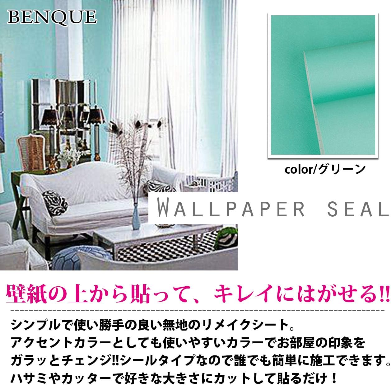 Amazon Benque 壁紙シール 無地 Diy ウォールステッカー はがせる 壁紙 クロス 防水 45cm 10m ブラック 壁紙 Amazon Benque 壁紙シール 無地 Diy ウォールステッカー はがせる 壁紙 クロス 防水 45cm 10m ブラック 壁紙
