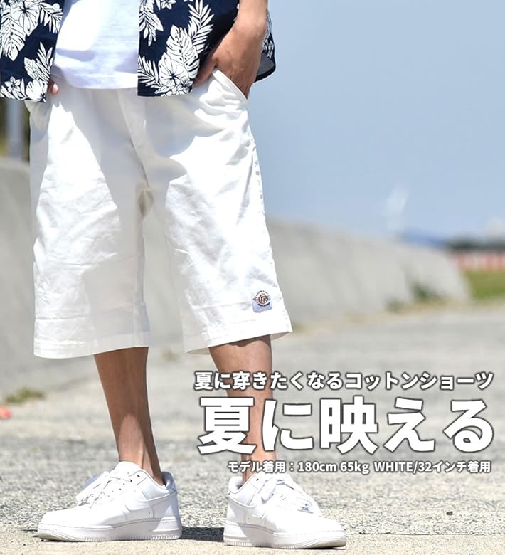 Amazon D O P ディーオーピー ハーフパンツ メンズ 大きいサイズ 白 サマーショーツ ホワイト 36 Dpdt100 ショート パンツ 通販