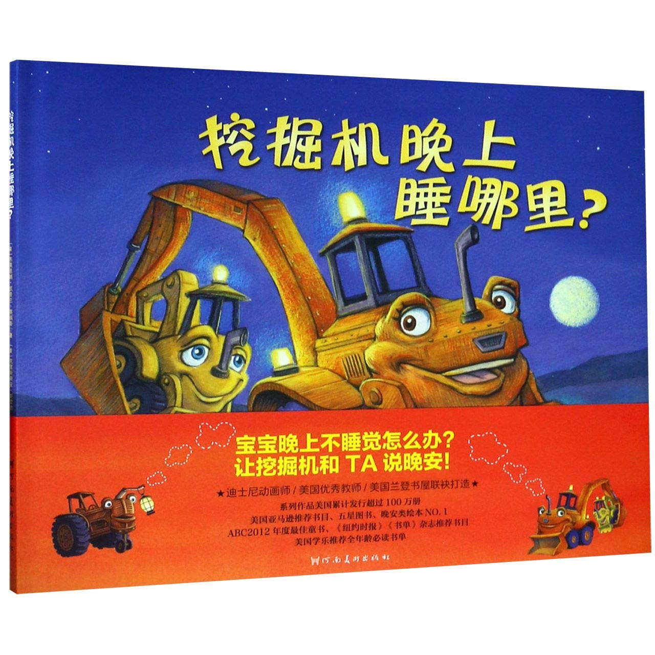 Where Do Diggers Sleep At Night Chinese Edition Brianna - 