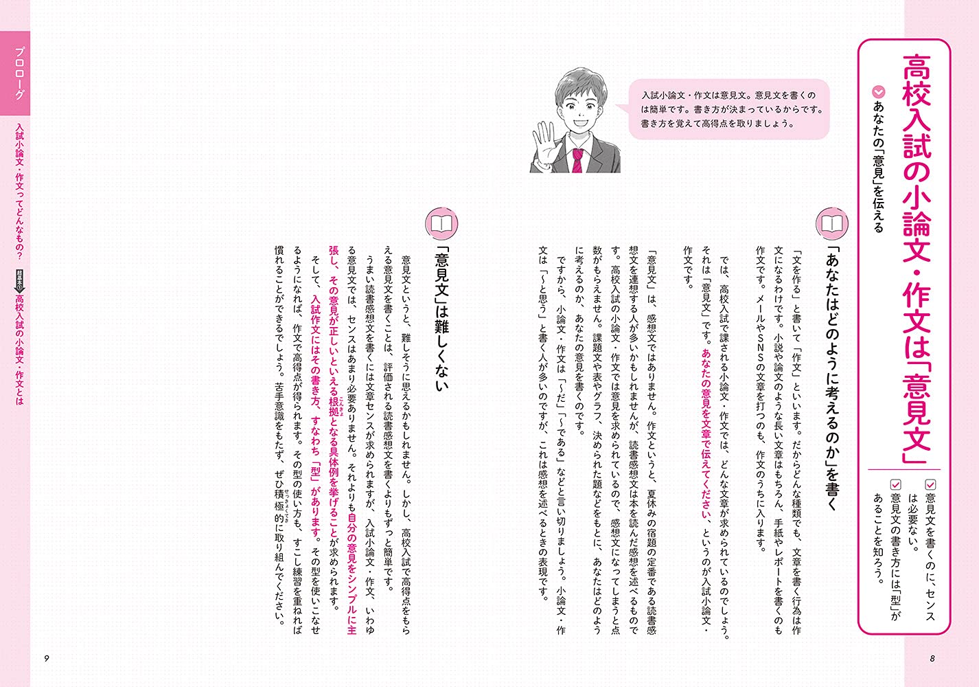 改訂版 高校入試 塾で教わる 小論文 作文の書き方 西村 創 石井 知哉 本 通販 Amazon 改訂版 高校入試 塾で教わる 小論文 作文の書き方 西村 創 石井 知哉 本 通販 Amazon