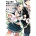 やはり俺の青春ラブコメはまちがっている。4 (ガガガ文庫)