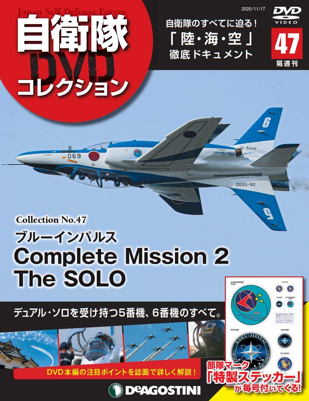 ブルーインパルス 曲技飛行