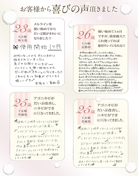 Amazon あごニキビケア メルライン オールインワンジェル 無添加 薬用 全身用 保湿 美容 大人にきび 医薬部外品 メンズ レディース Real Beauty Care フェイスマスク 通販