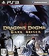 ドラゴンズドグマ:ダークアリズン