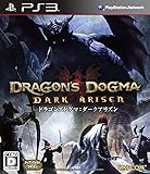 ドラゴンズドグマ:ダークアリズン