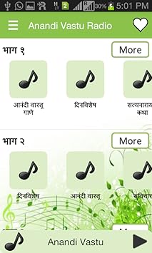 anandi vastu radio