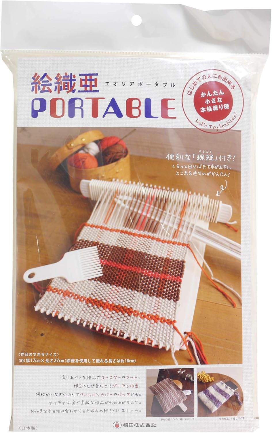 Amazon 横田 絵織亜ポータブル 編み機 織り機 通販