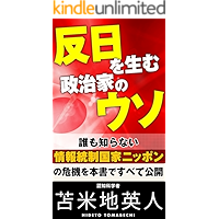 HANNICHIWOUMUSEIJIKANOUSO (Japanese Edition) book cover