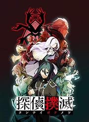 探偵撲滅 - PS4