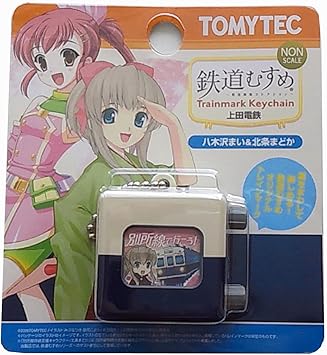 Railway Fille Chaîne Train Marque Clé Tmt 002 02 Ueda