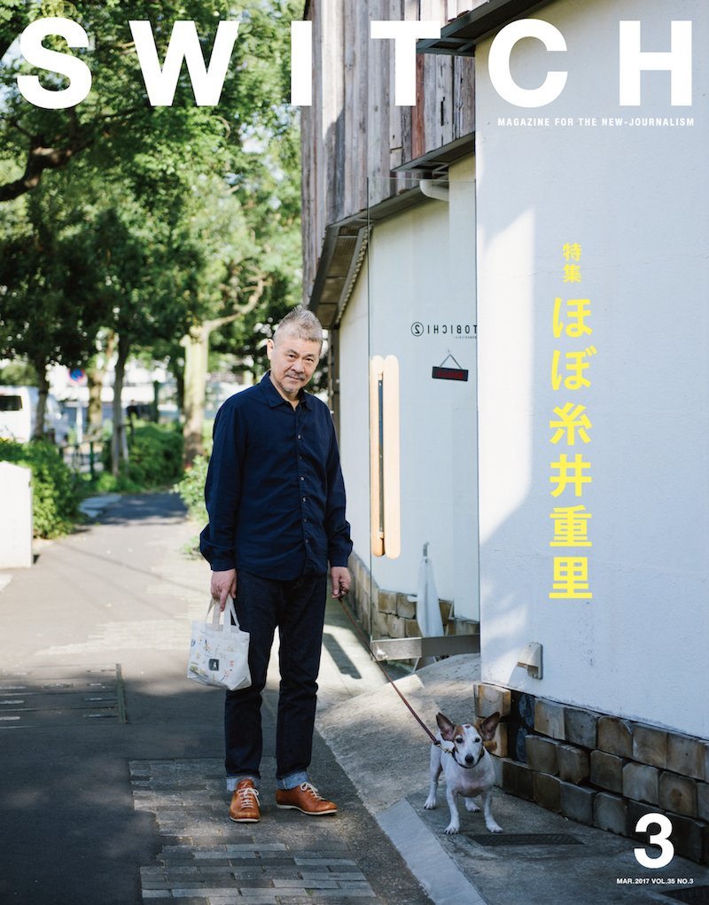 Switch Vol 35 No 3 ほぼ糸井重里 糸井 重里 谷川 俊太郎 下田 昌克 南 伸坊 伊藤 まさこ 相楽 樹 川村 元気 The Bawdies 本 通販 Amazon