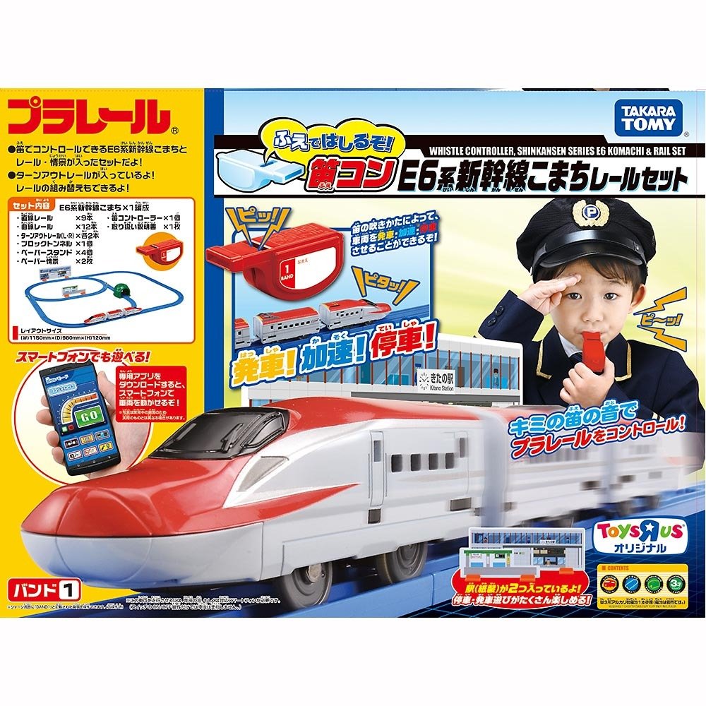 E6系新幹線反斗城限定附長笛連結火車鐵道王國takara Tomy Plarail Luci日本代購 露天拍賣 E6系新幹線反斗城限定附長笛連結火車鐵道王國takara Tomy Plarail Luci日本代購 露天拍賣