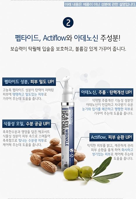proyou eye cream