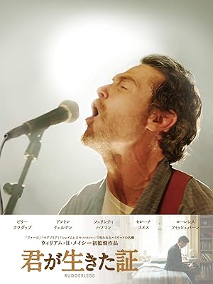 Amazon Co Jp 君が生きた証 字幕版 を観る Prime Video Amazon Co Jp 君が生きた証 字幕版 を観る Prime Video